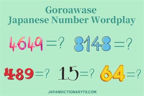 なぜ語呂合わせは日本文化の一部になっているのか？